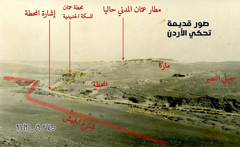 مخيم المحطة / عمان