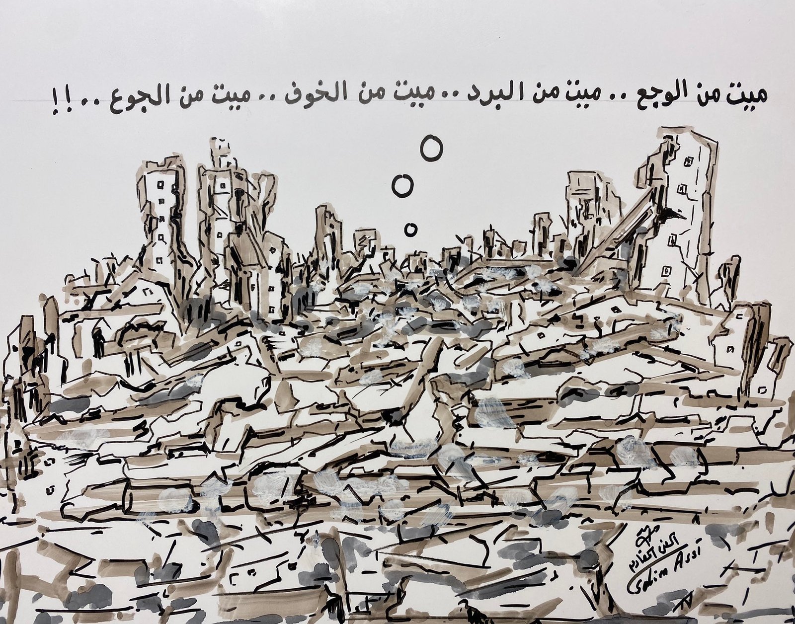 من إبداعات ابن المخيم الفنان سليم عاصي