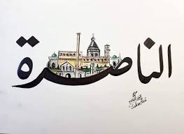 من إبداعات ابن المخيم الفنان سليم عاصي