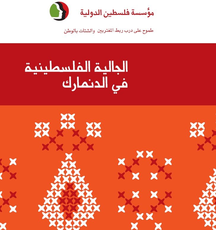 السرد الحكائي في القصة القصيرة الفلسطينية  | موسوعة المخيمات الفلسطينية