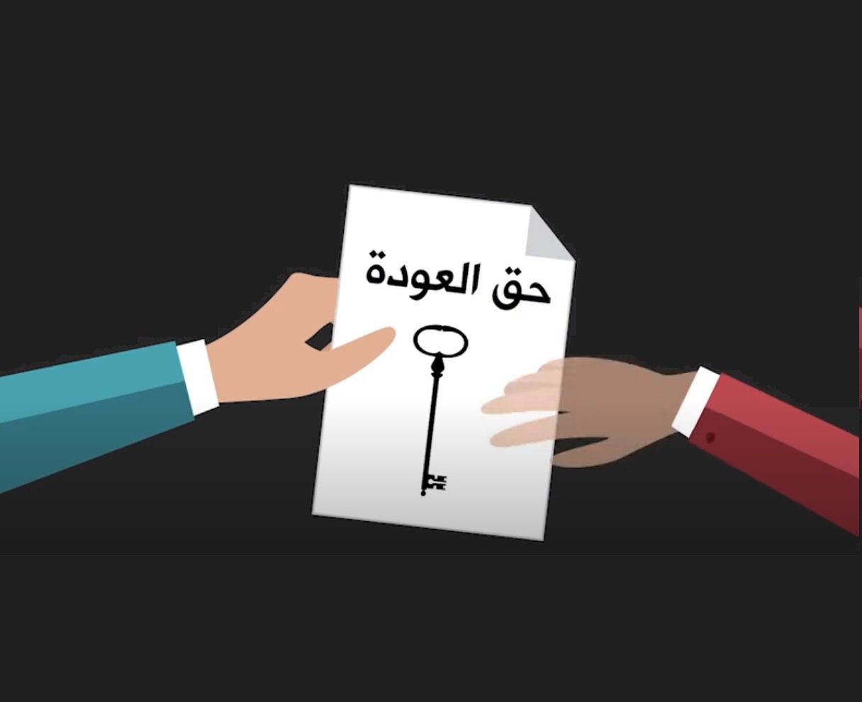 حق عودة اللاجئين الفلسطينيين يجب أن يفوق الاعتبارات السياسية