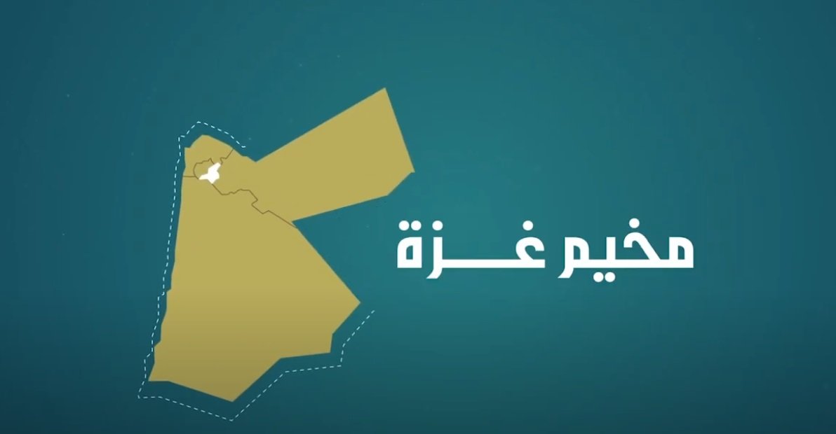 مخيم جرش لاجئ عن لاجئ بفرق