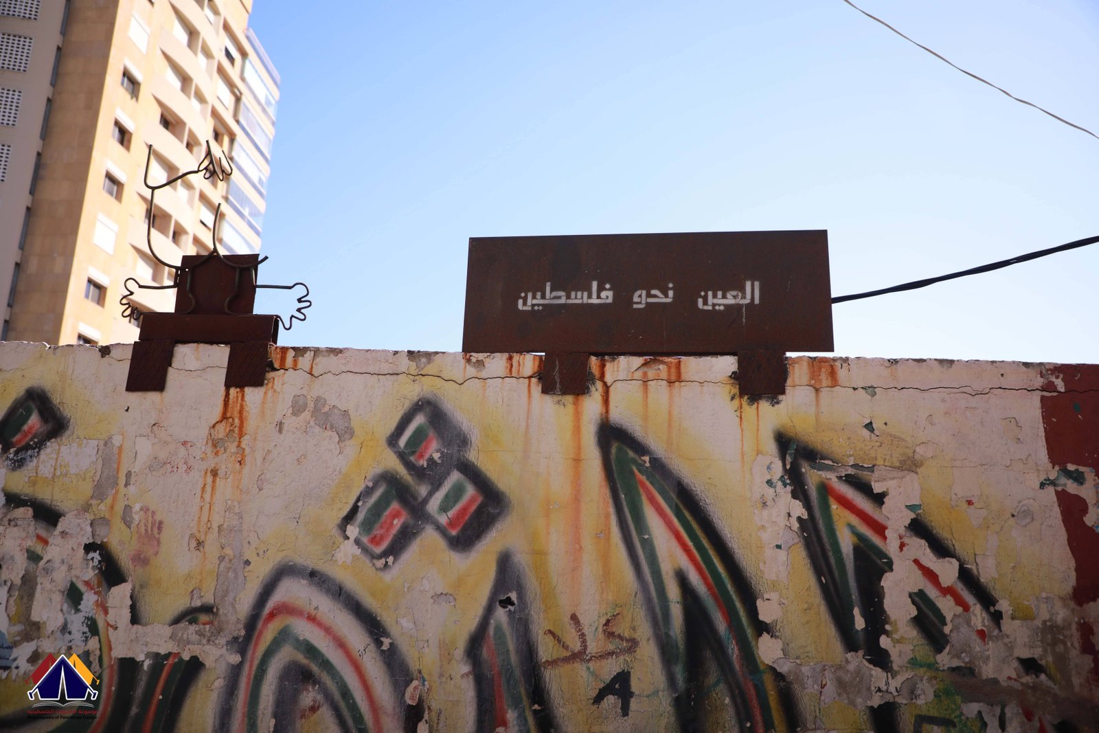 مخيم مار الياس  | موسوعة المخيمات الفلسطينية