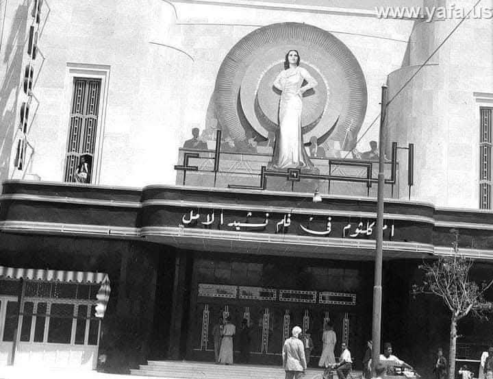 المسارح ودور السينما في مدينة يافا  | موسوعة المخيمات الفلسطينية