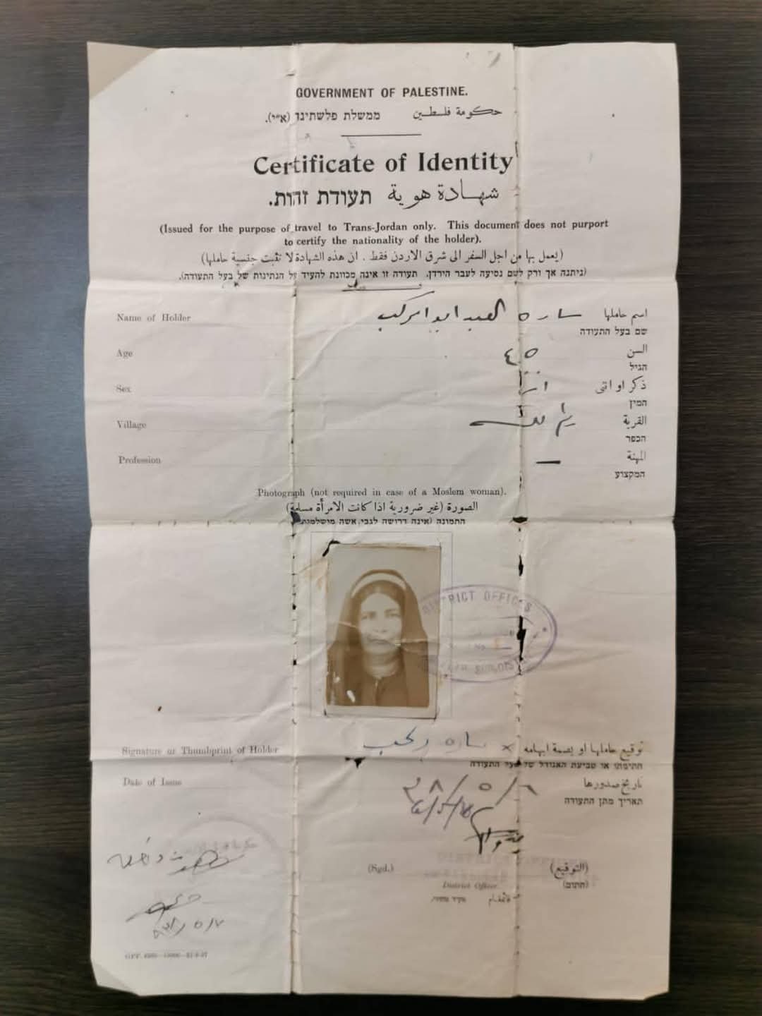 سارة أبو الركب .. مؤسسة أشهر محل بوظة في فلسطين  | موسوعة المخيمات الفلسطينية