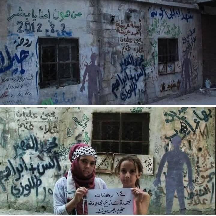 مقتلة شارع الجاعونة