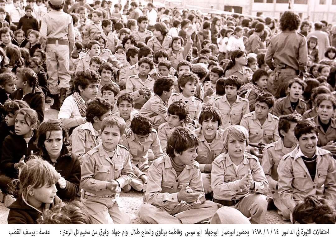 صورة من الزمن الجميل لأبناء مخيم تل الزعتر  | موسوعة المخيمات الفلسطينية