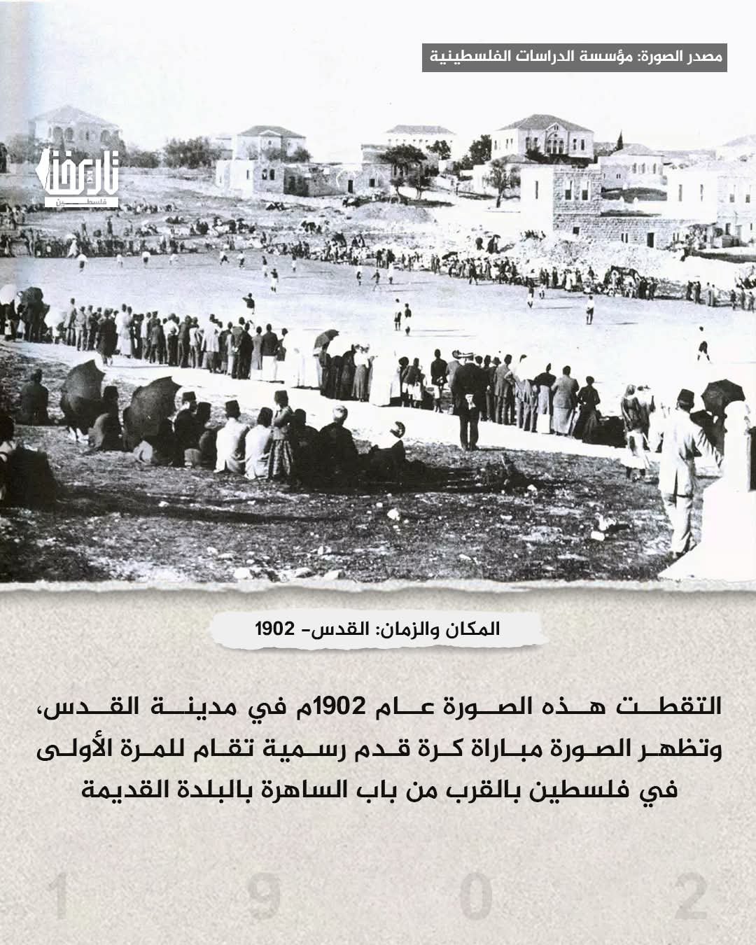 الفرجة الشعبية .. فن المشهد والاحتفال في تراث فلسطين