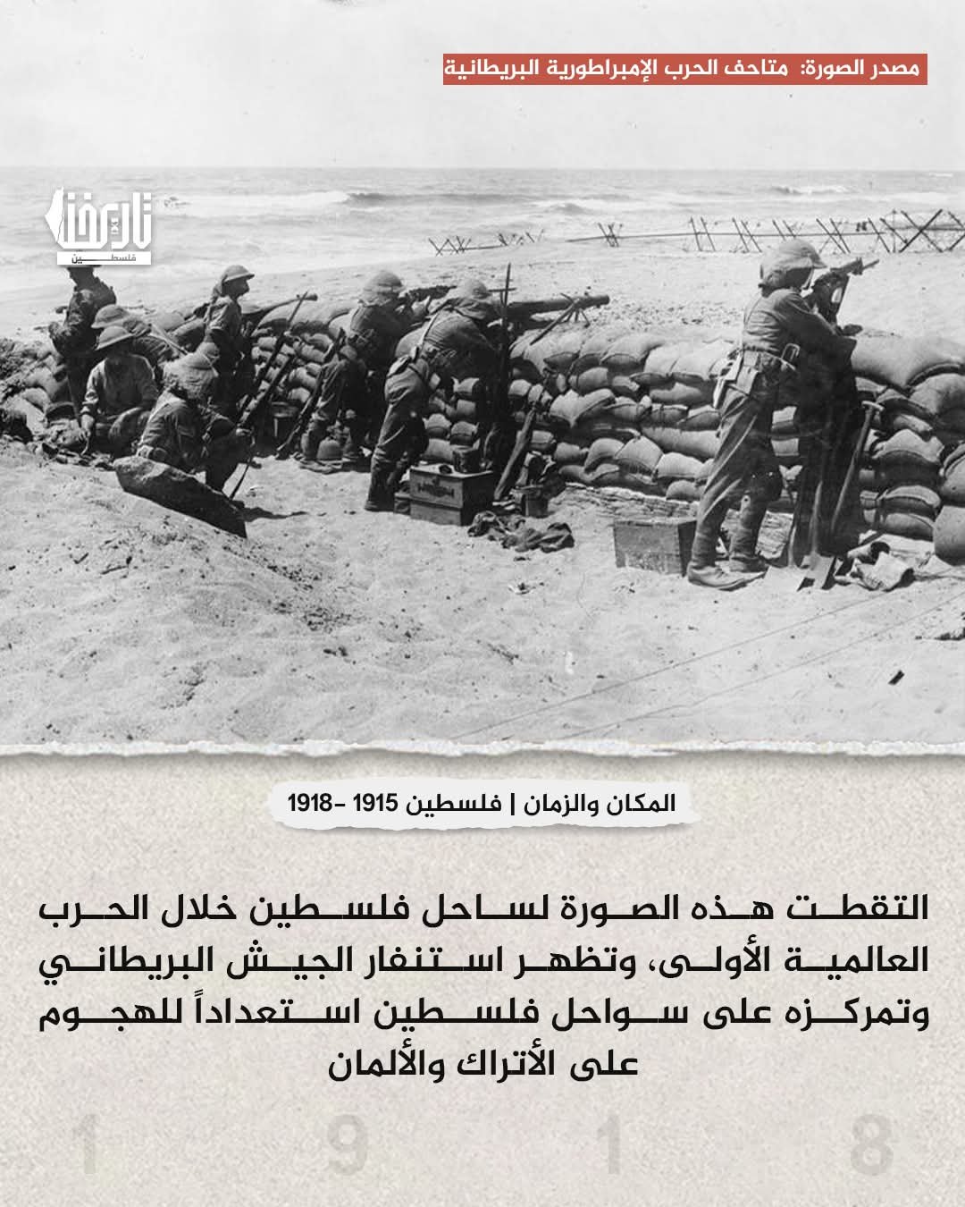 حين تحولت فلسطين إلى خط نار عالمي  | موسوعة المخيمات الفلسطينية