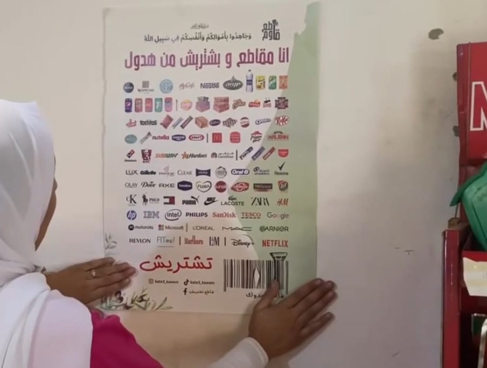 حملة "قاطع قاوم" في مخيم برج الشمالي  | موسوعة المخيمات الفلسطينية