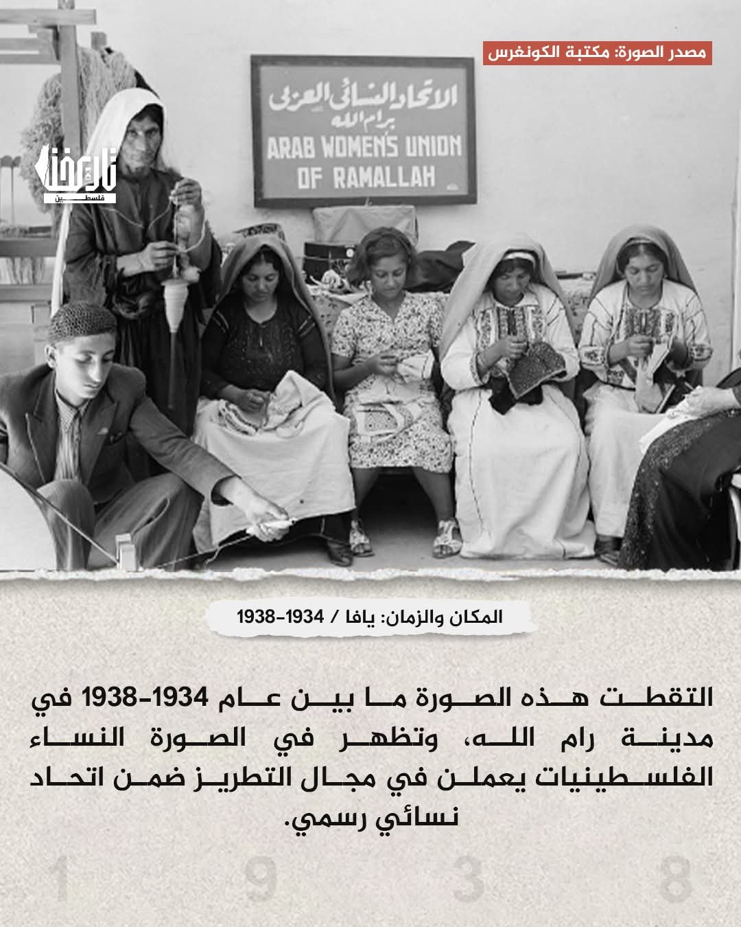 من أيدي المرأة الفلسطينية .. تراث يُغزل بالذاكرة