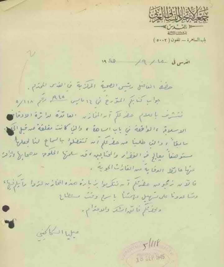 متيل قعوار (1892 – 1989) رائدة العلاج الطبيعي وأول من أسّس مستوصفًا طبيًا في فلسطين