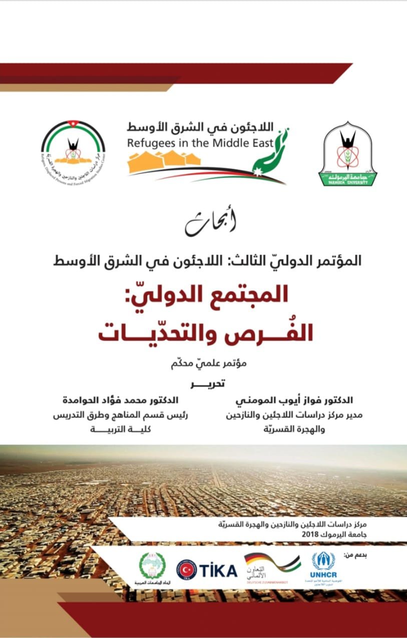 اللاجئون في الشرق الأوسط  | موسوعة المخيمات الفلسطينية