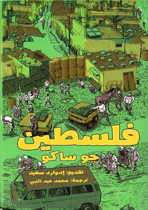 فلسطين  | موسوعة المخيمات الفلسطينية