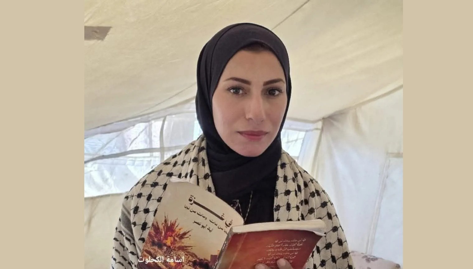 الكاتبة اية فرح ابو نصر