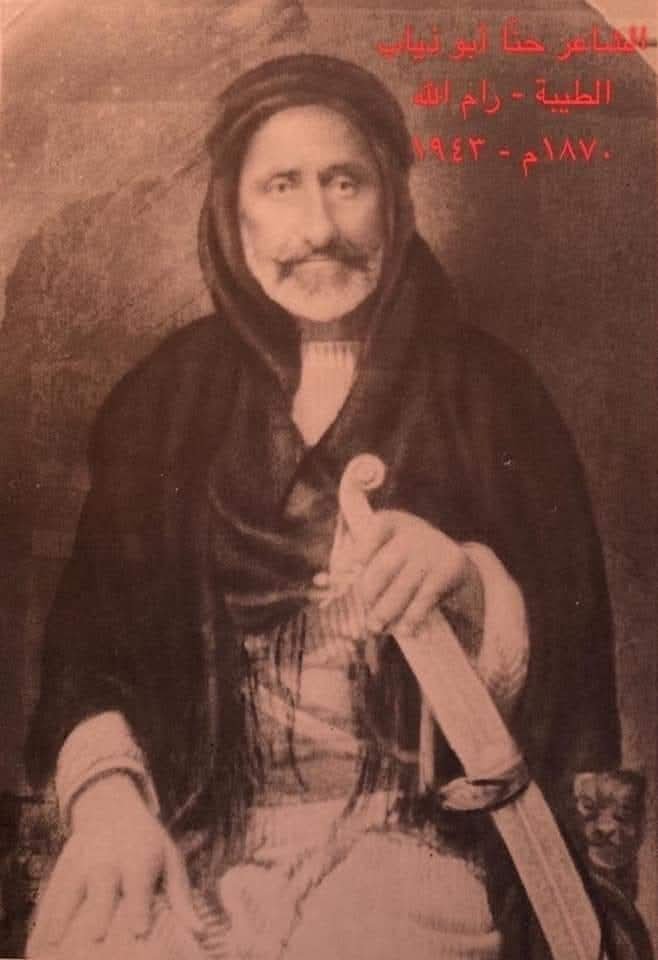 الشاعر الشعبي حنّا أبو ذياب
