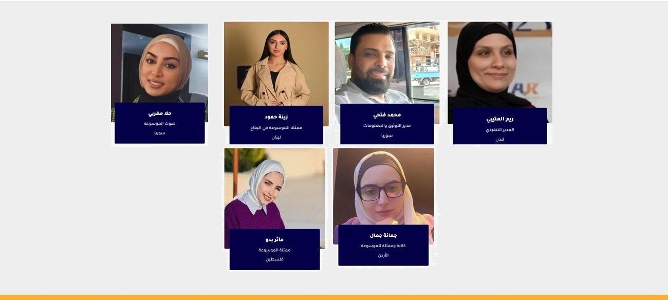 انضمام كفاءات مميزة إلى فريق موسوعة المخيمات الفلسطينية