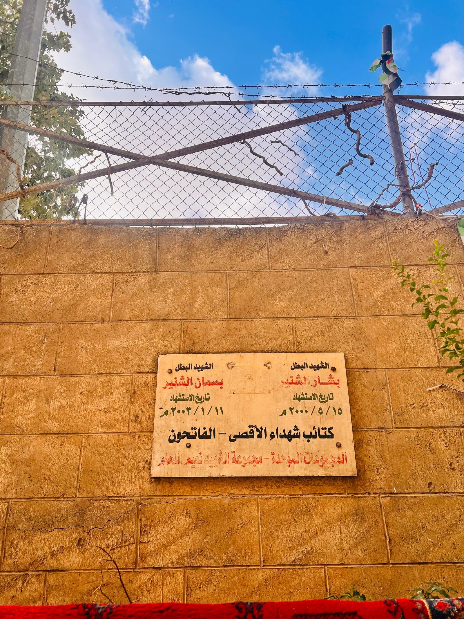 جولة لموسوعة المخيمات الفلسطينية في مخيم عسكر القديم يعدسة منية سلاطنة