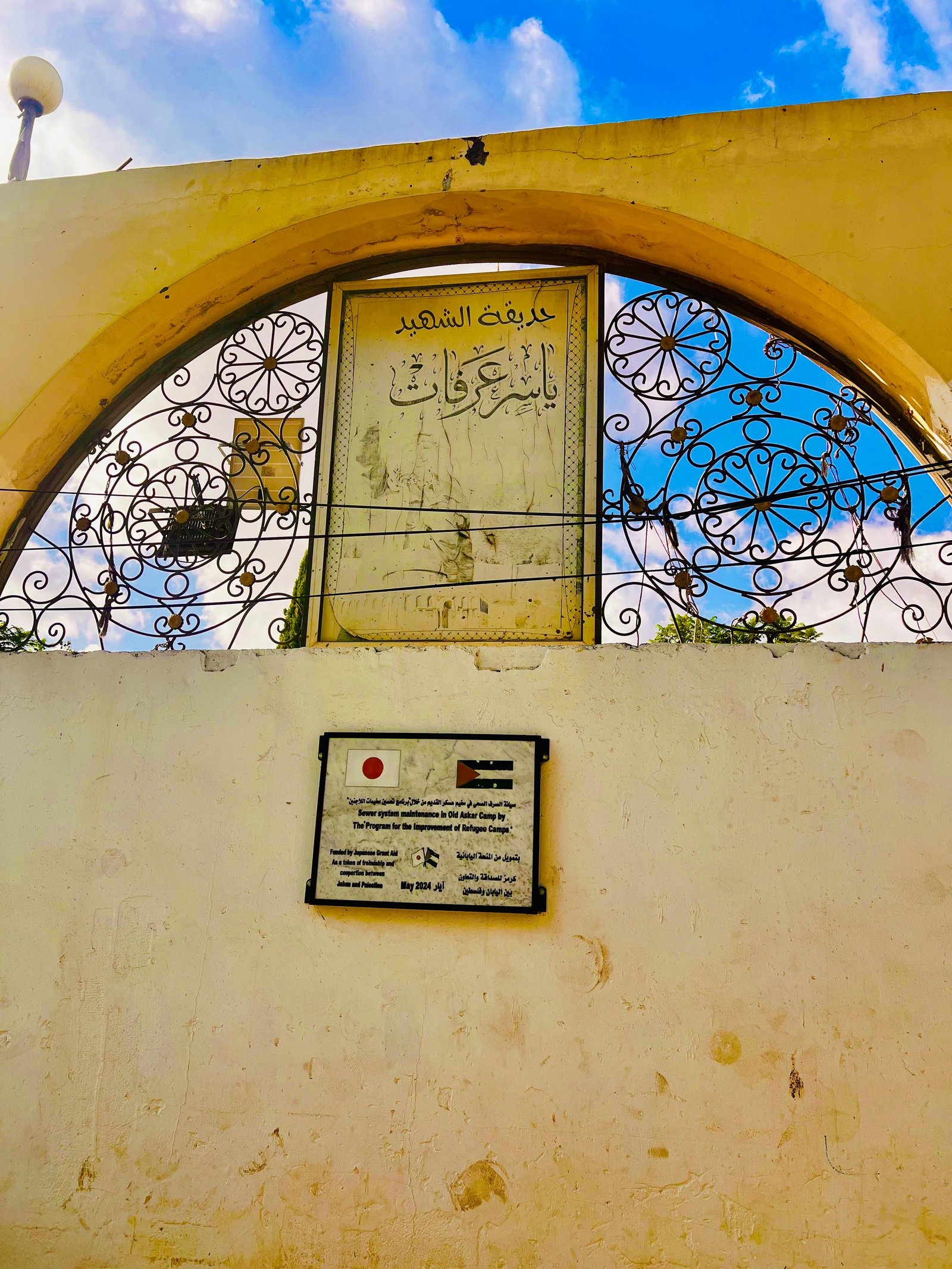 جولة لموسوعة المخيمات الفلسطينية في مخيم عسكر القديم يعدسة منية سلاطنة