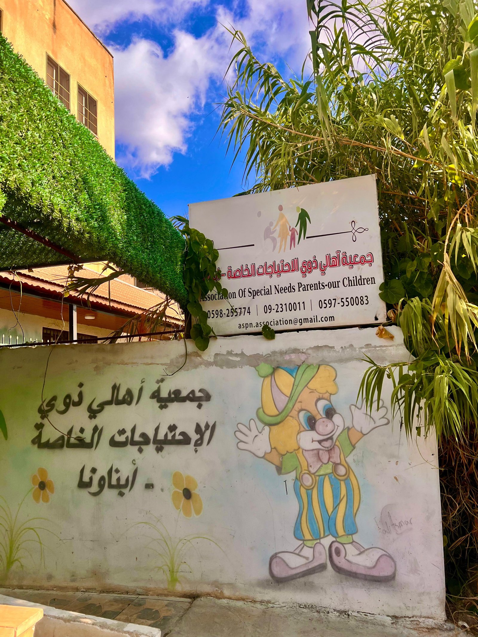 جمعية اهالي ذوي الاحتياجات الخاصة في مخيم عسكر القديم بعدسة منية سلاطنة