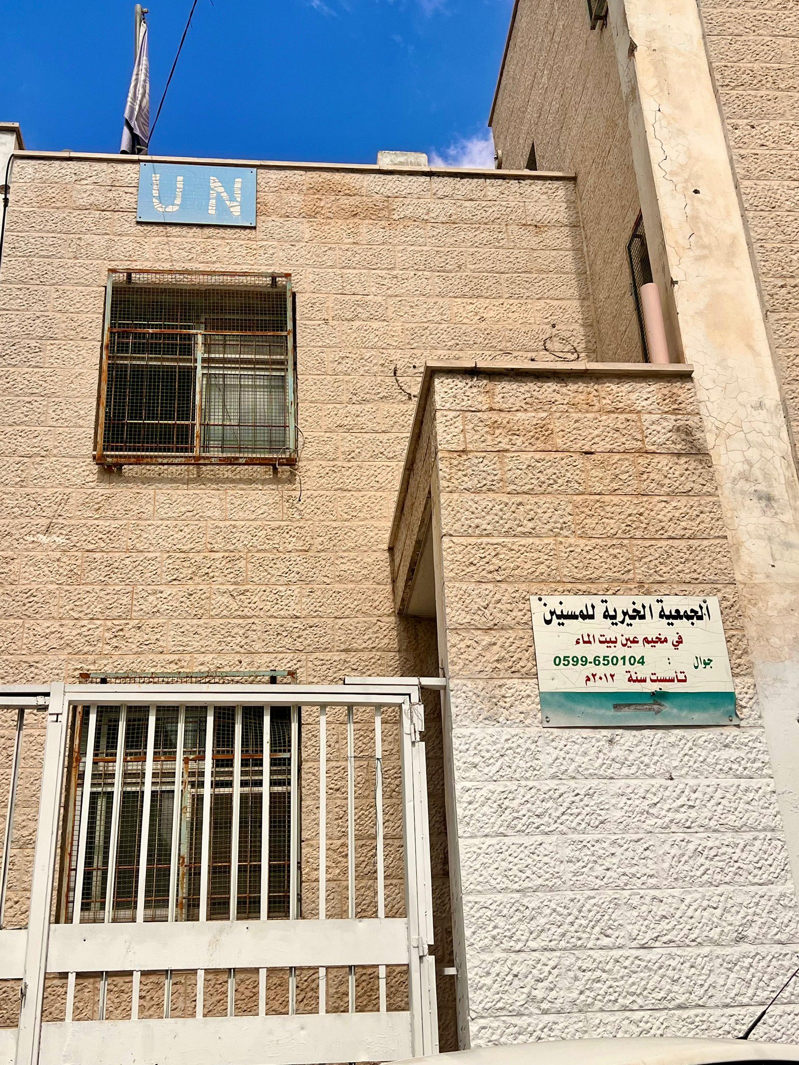 لقطة لجمعية خيرية للمسنين في مخيم العين/نابلس بعدسة منية سلاطنة