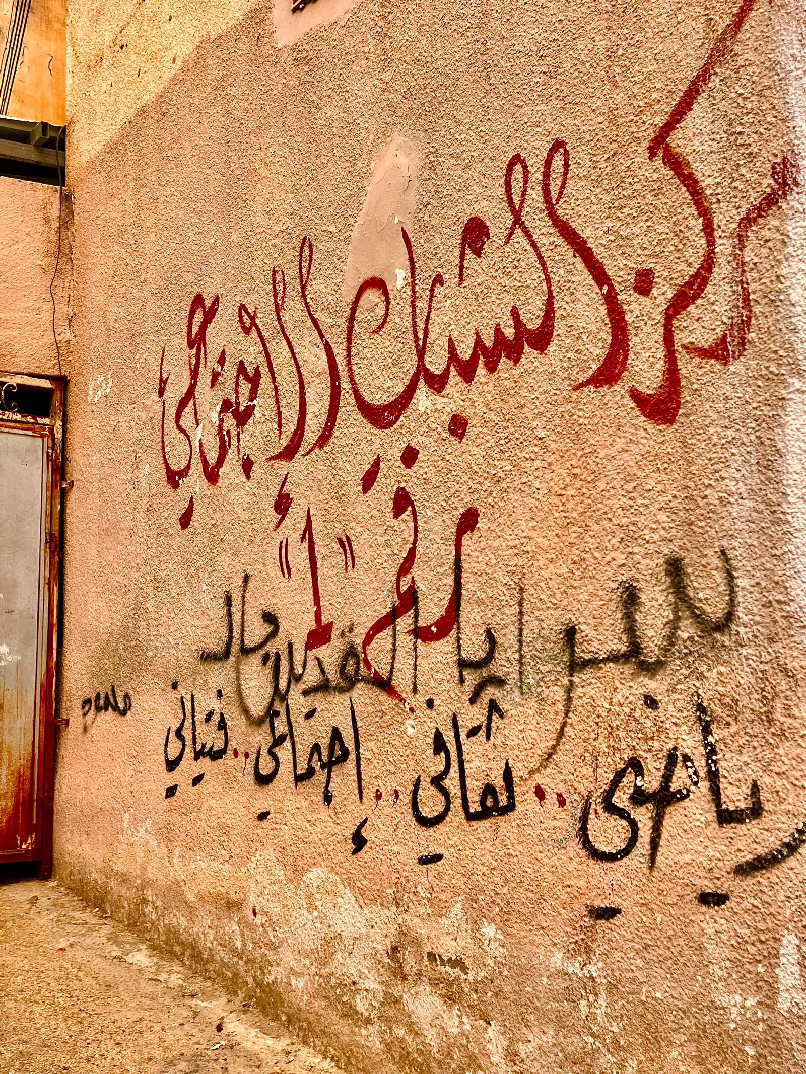 من أزقة مخيم العين/نابلس بعدسة منية سلاطنة