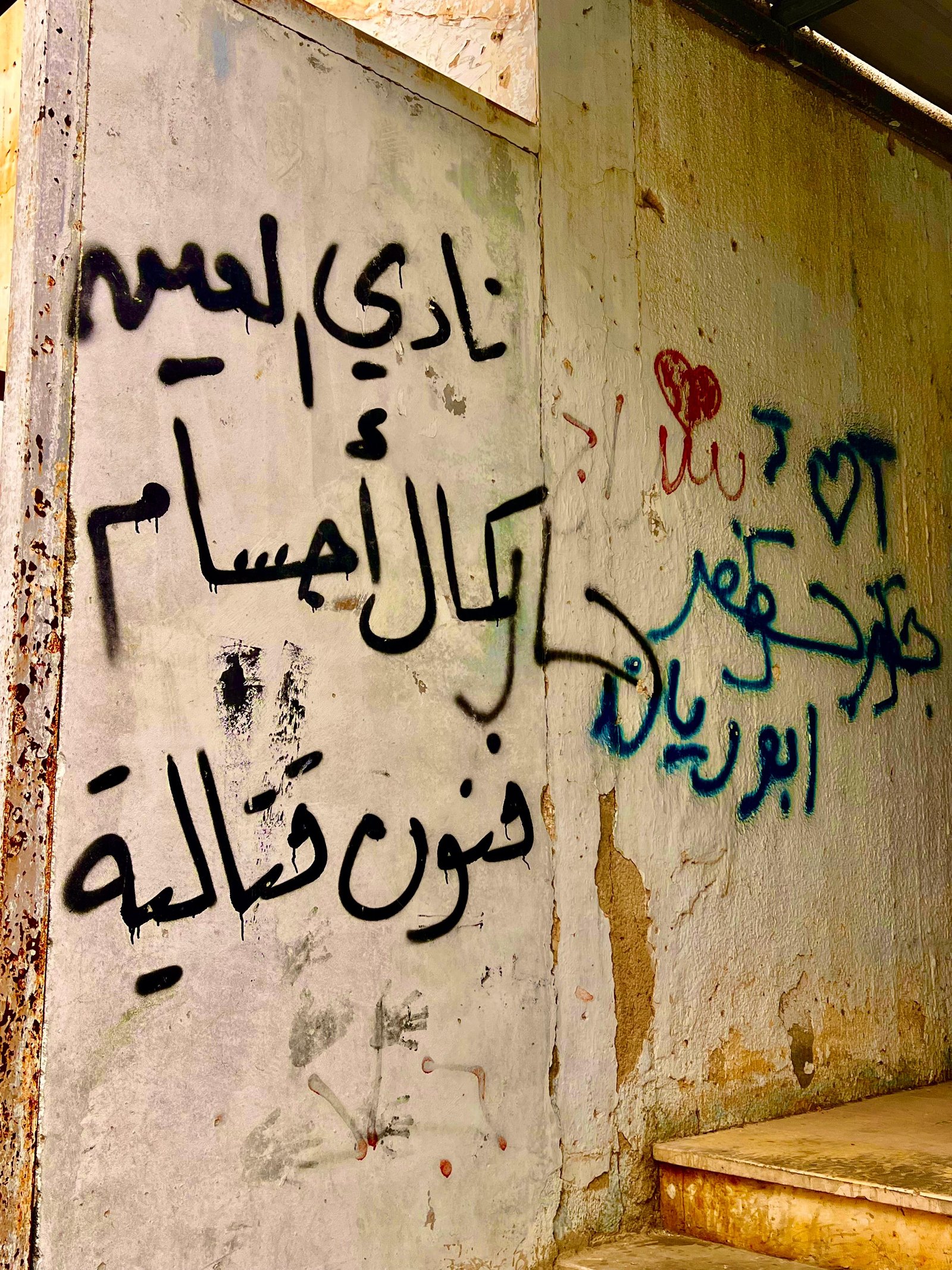 من أزقة مخيم العين/نابلس بعدسة منية سلاطنة