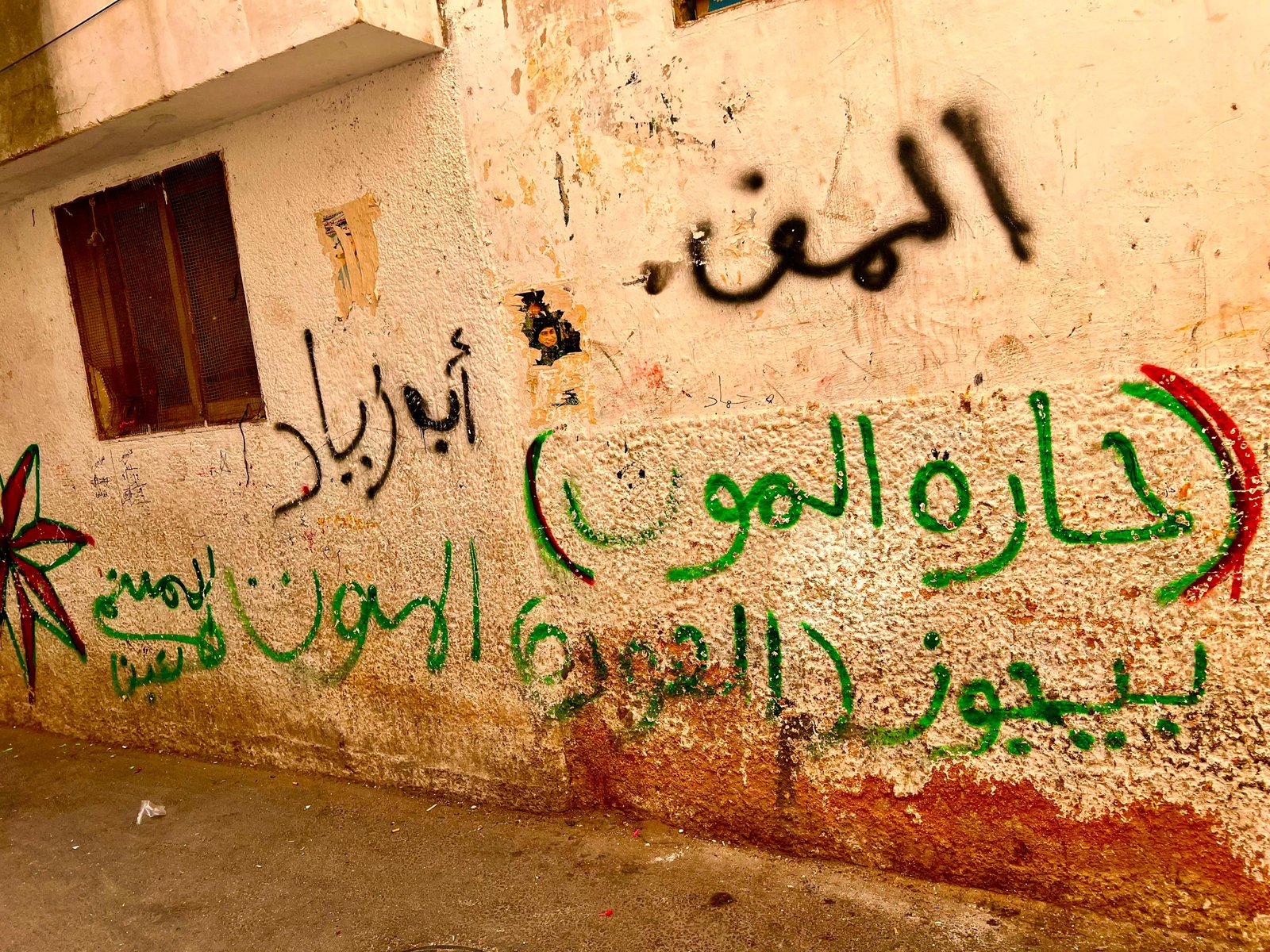 زقاق سموه حارة الموت لانه خلال احد الاقتحامات تم قتل (5) جنود بعدسة منية سلاطنة