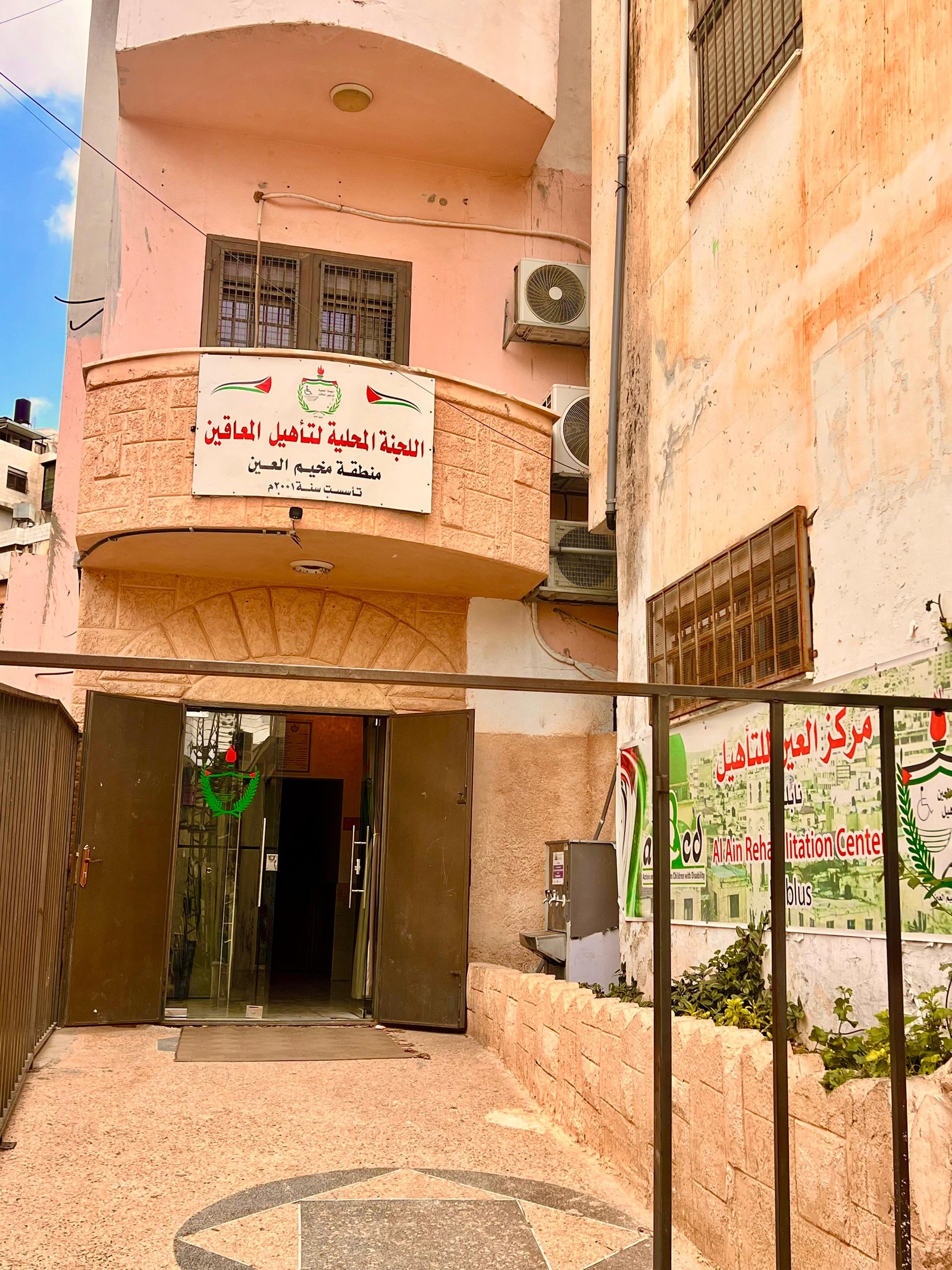 مخيم العين/نابلس خلال جولة توثيقية لفريق موسوعة المخيمات الفلسطينية بعدسة منية سلاطنة