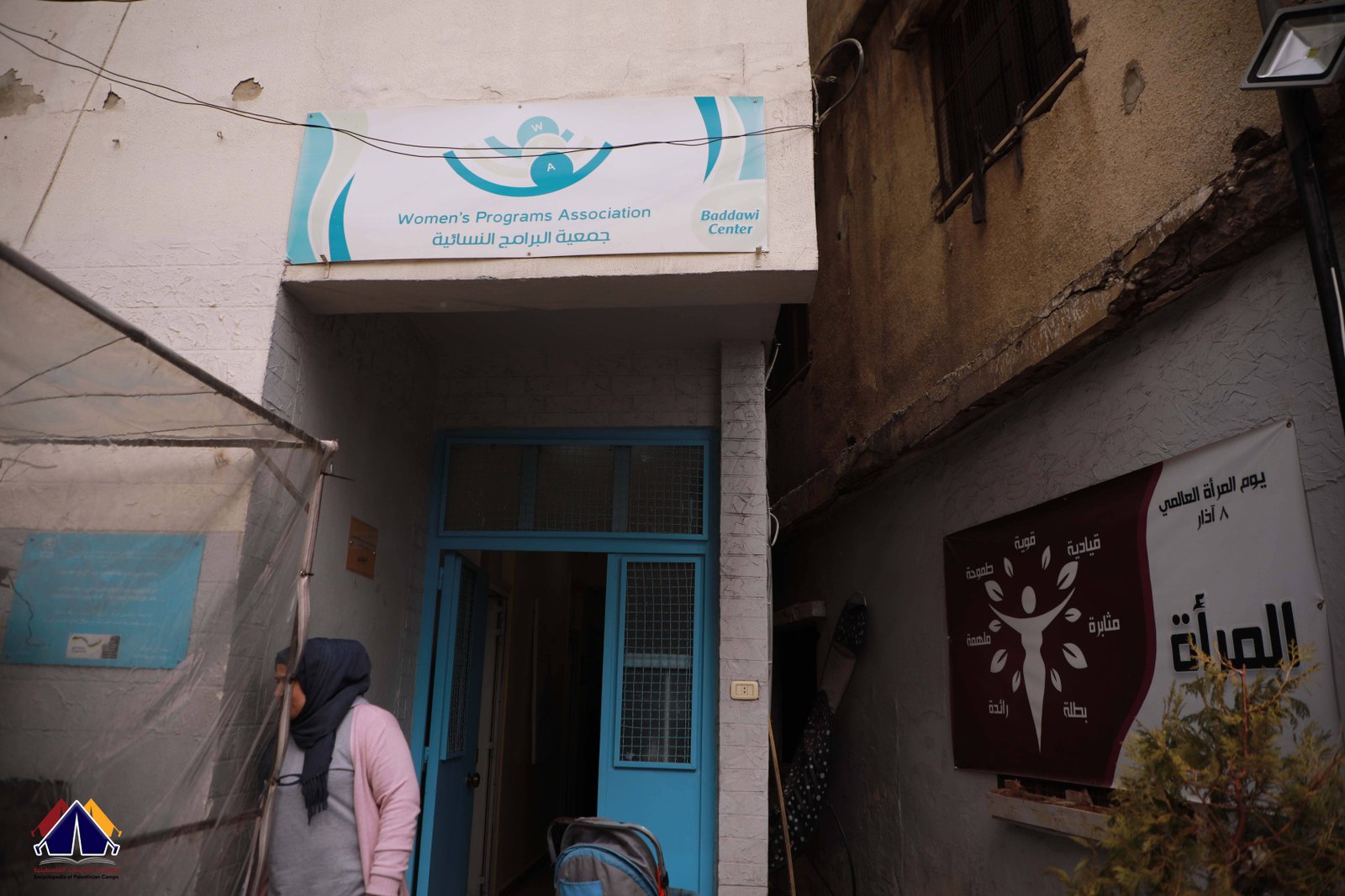 مؤسسة البرامج النسائية في مخيم البداوي