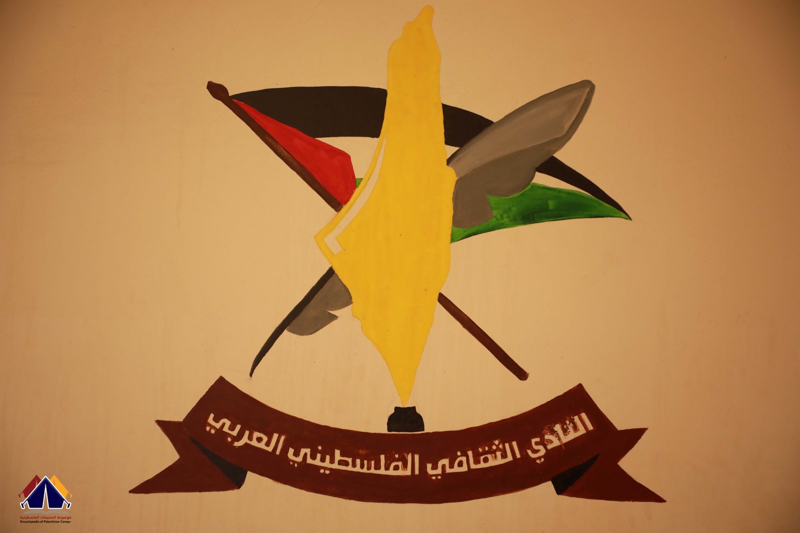 النادي الثقافي الفلسطيني العربي (APCC) هي منظمة شبابية الربح ل- مستقلة وغير الحكومية في مخيمات البداوي ونهر البارد للاجئين الفلسطينيين في شمال لبنان. يهدف APCC إلى تشجيع الشباب على الانخراط في الحياة الاجتماعية للمخيم من خلال الثقافية والاجتماعية والتعليمية، عبر وسائل الإعلام ومشاريع وأنشطة رياضية