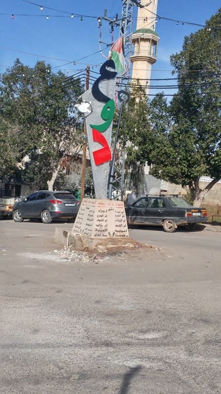 مخيم الفارعة : نابلس - فلسطين