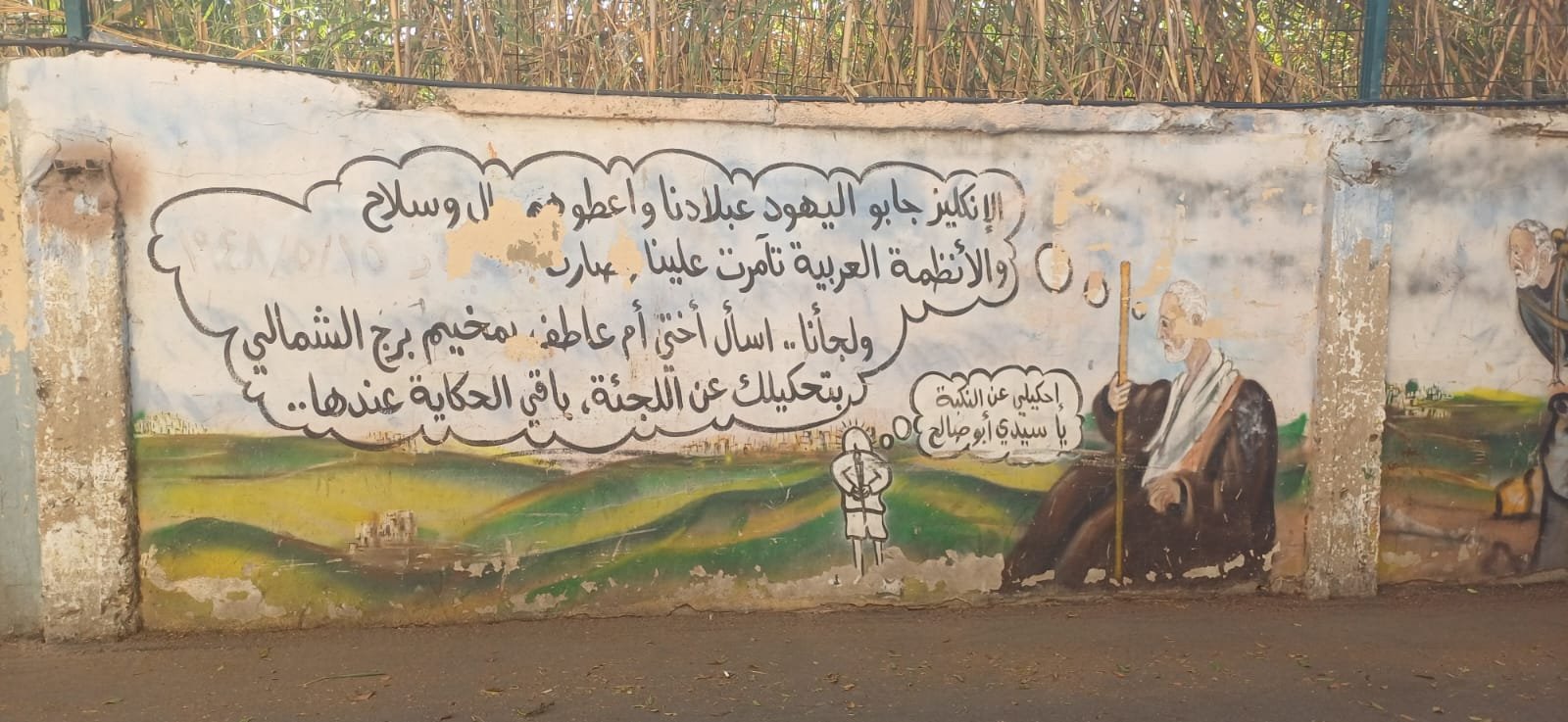 جدارية على جدران مخيم البص تصوير سمر محمد