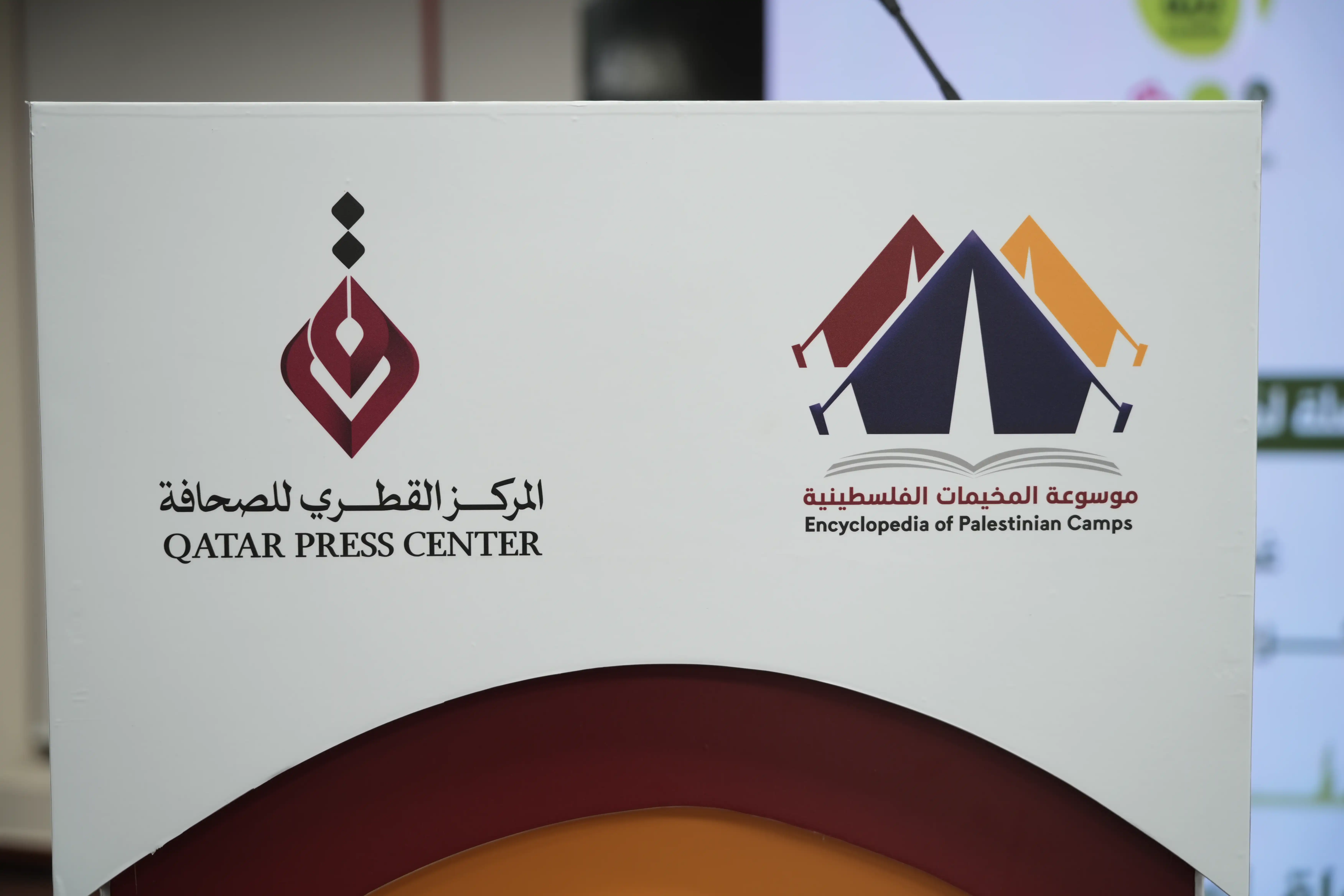 من تدشين موسوعة المخيمات الفلسطينية