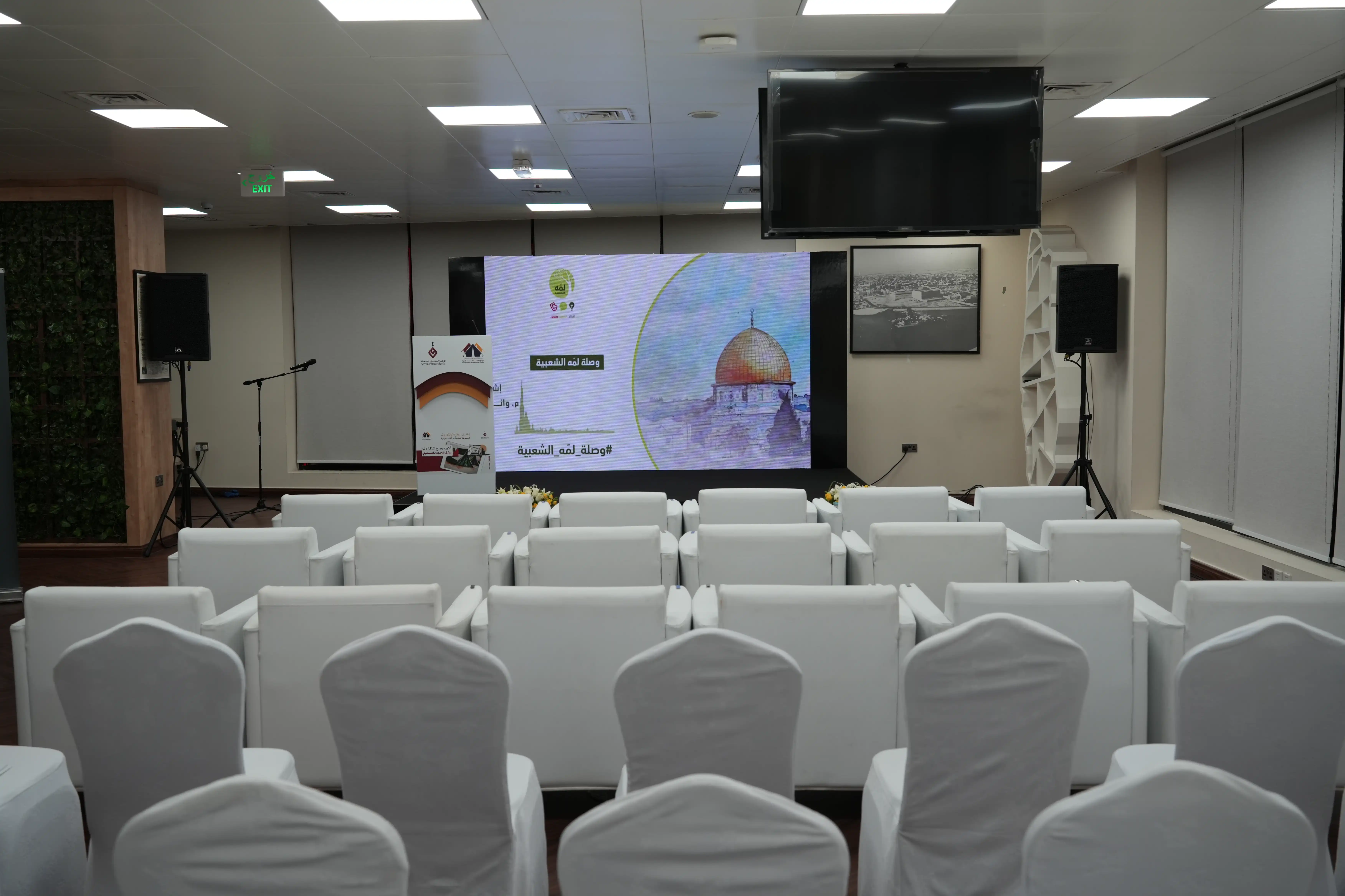 من تحضير  تدشين موسوعة المخيمات الفلسطينية