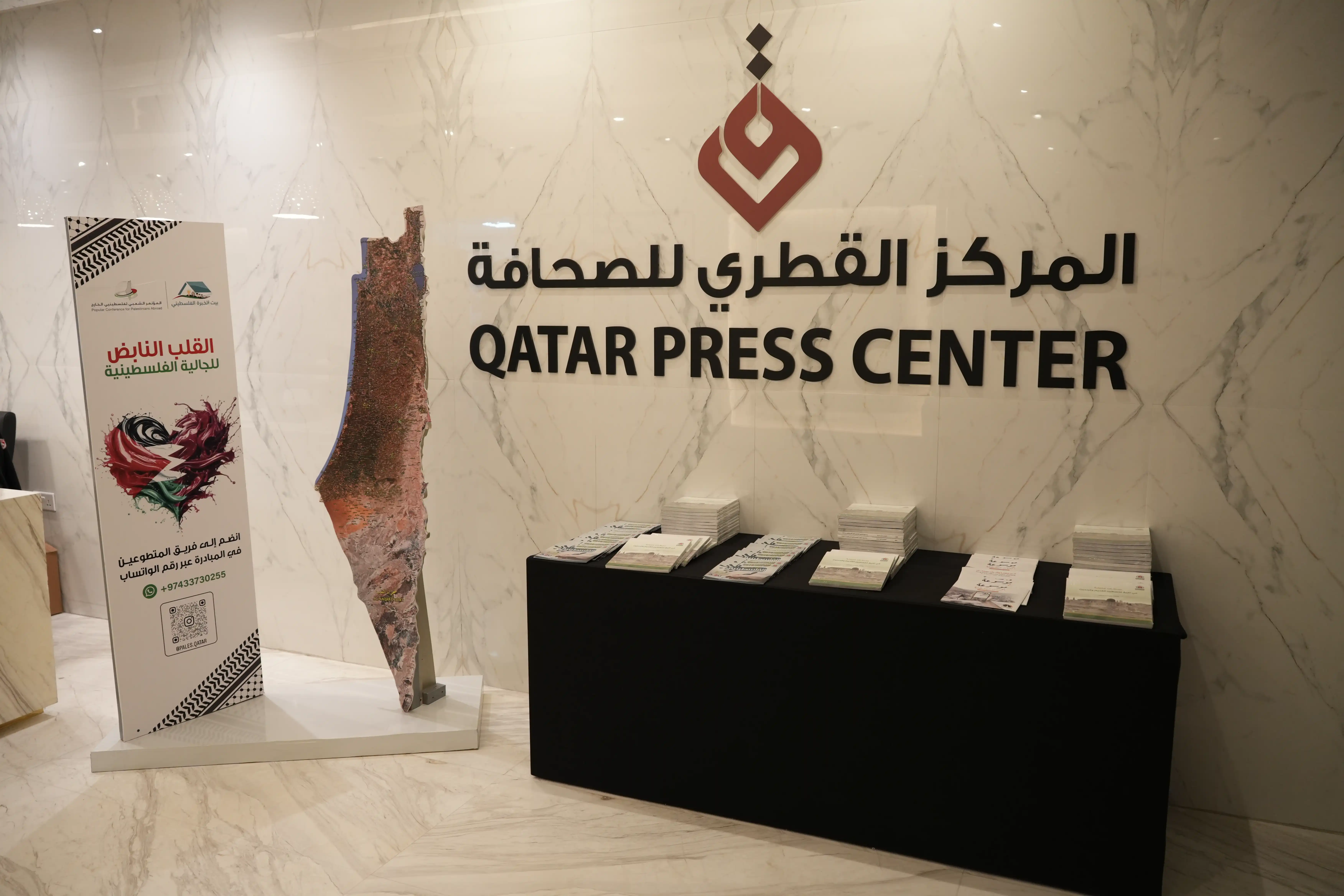 من تحضير  تدشين موسوعة المخيمات الفلسطينية