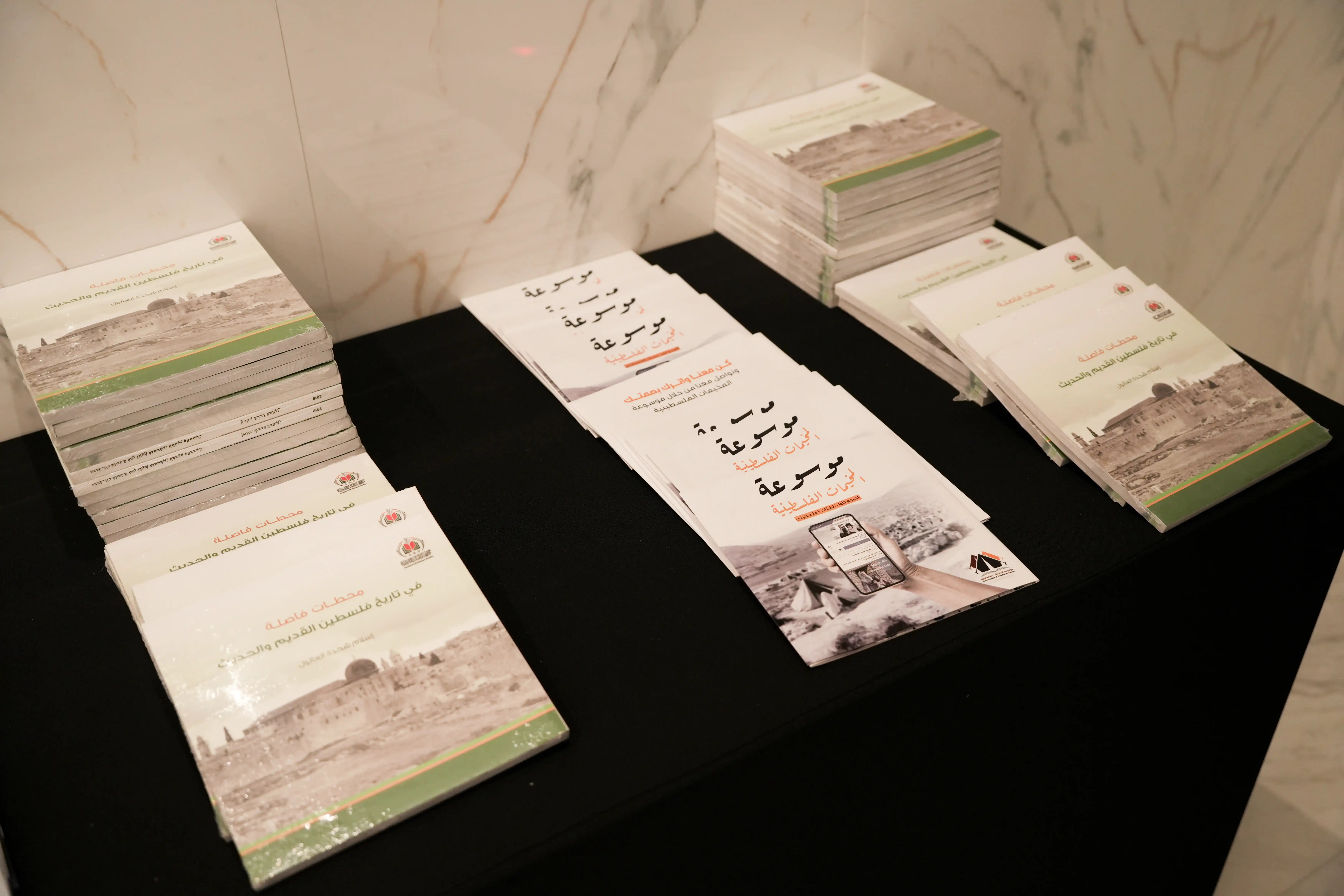 معرض موسوعة المخيمات الفلسطينية