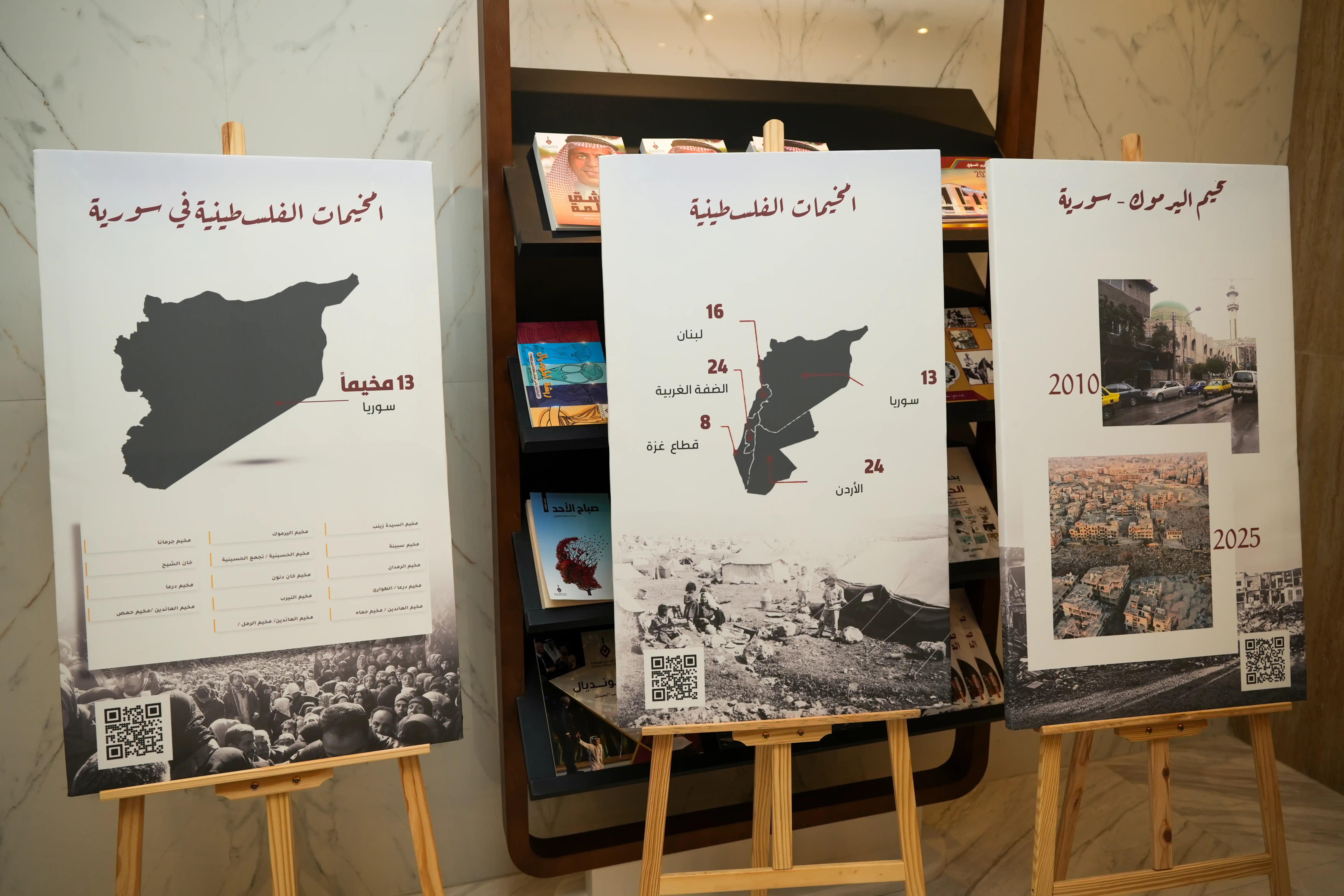 جانب من معرض موسوعة المخيمات الفلسطينية