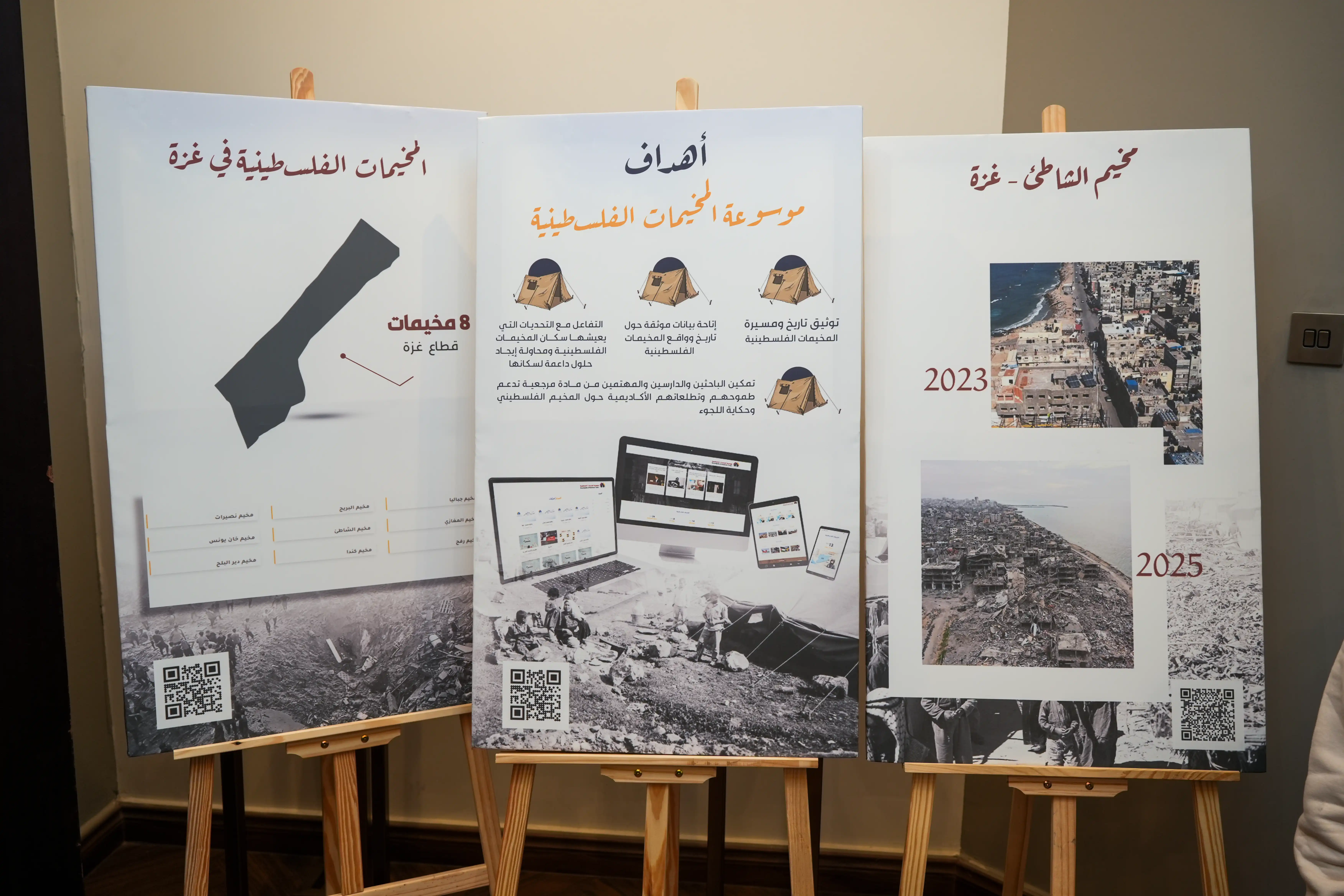 جانب من معرض موسوعة المخيمات الفلسطينية في المركز القطري للصحافة