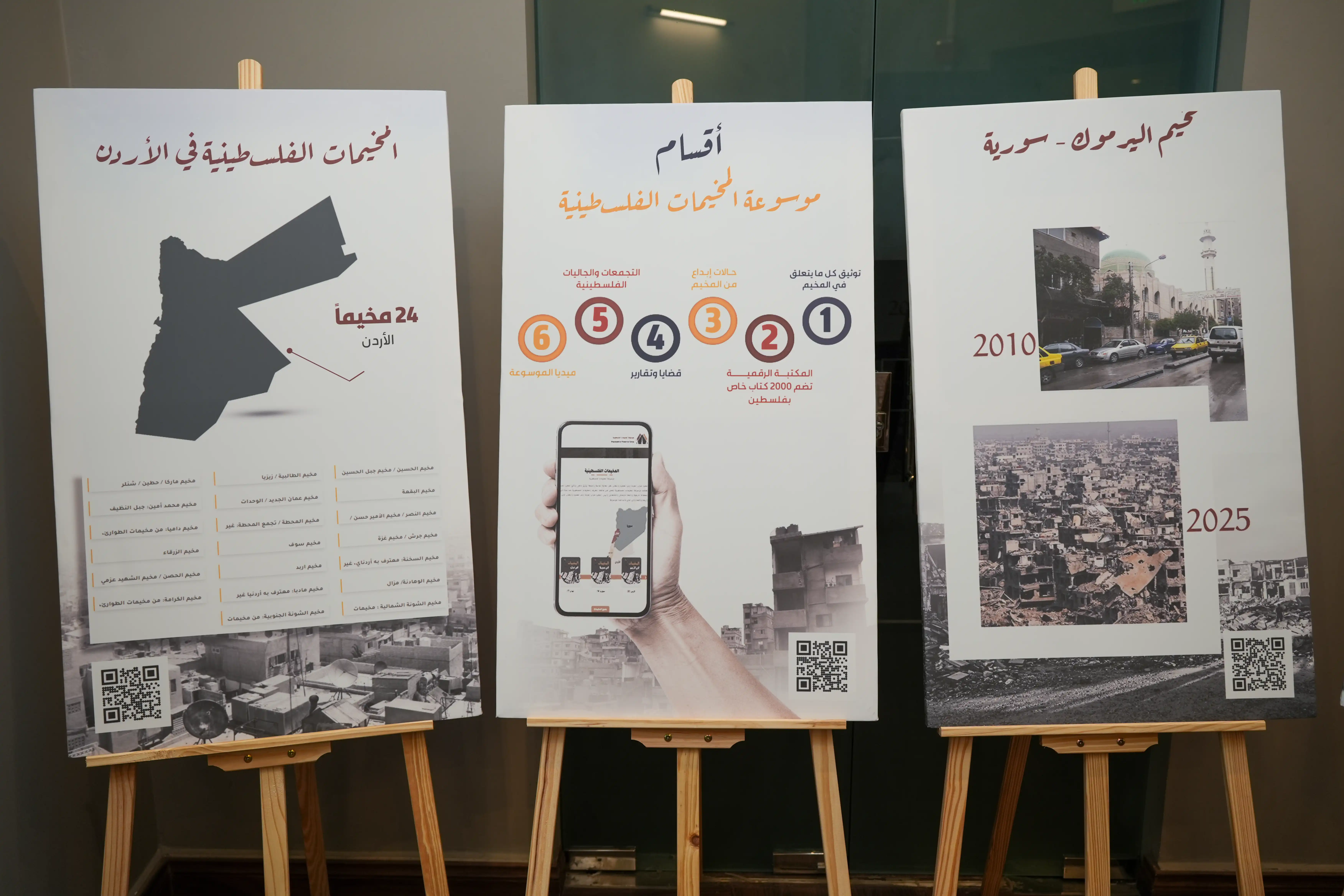 جانب من معرض موسوعة المخيمات الفلسطينية