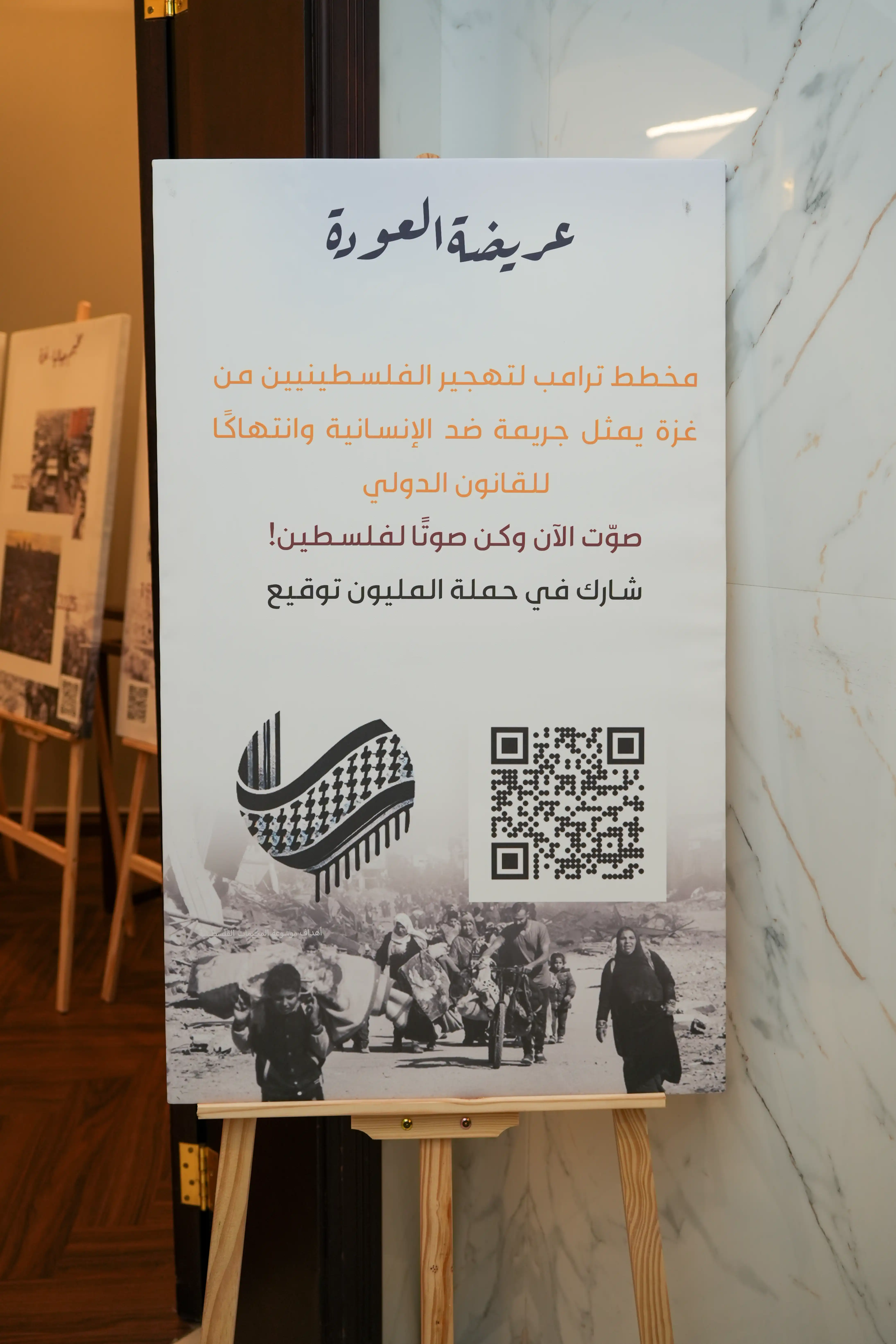 جانب من معرض موسوعة المخيمات الفلسطينية