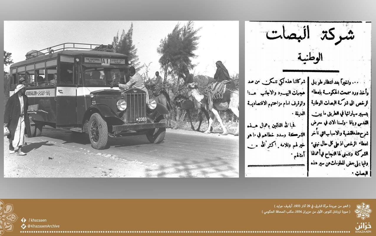 عميد المصورين الفلسطينيين : خليل رعد