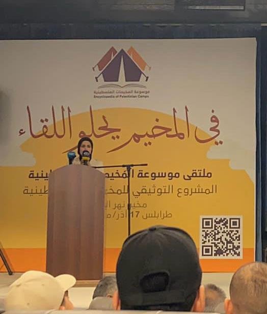 سنى لوباني في : المخيم يحلو اللقاء