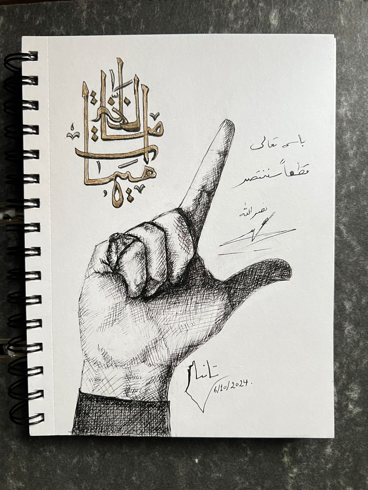 من اعمال تانيا النابلسي