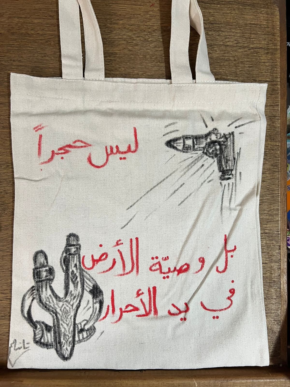 من اعمال تانيا النابلسي