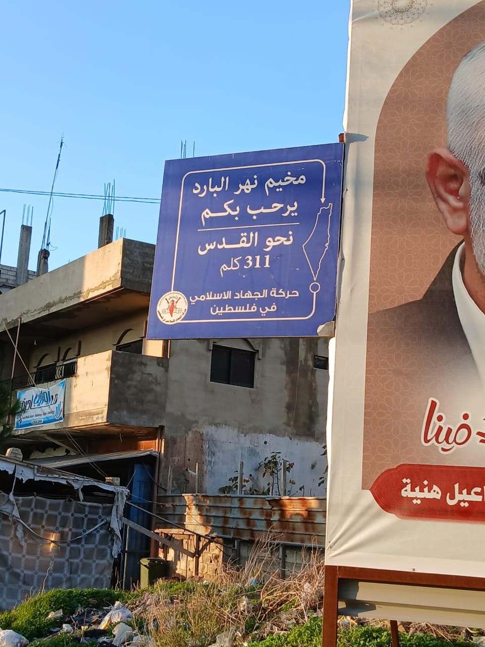 يوميات نهرالبارد شتاء ٢٠٢٥-٢٠٢٦/ جنين القاضي